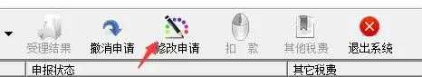 增值稅一般人更正申報網上操作流程